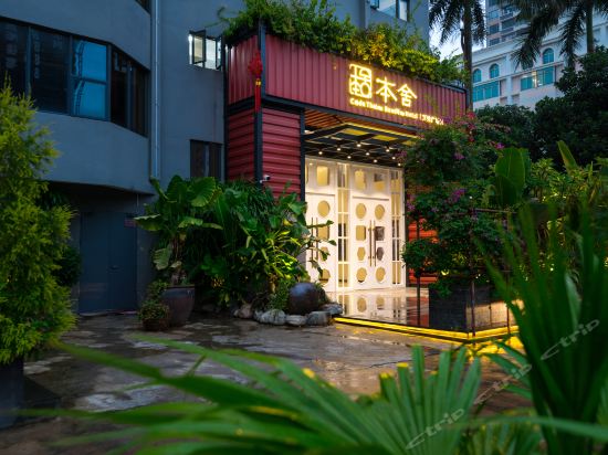 湛江时光小筑公寓