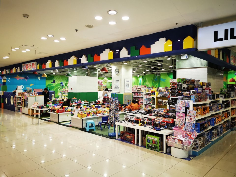 儿童玩具(世茂百货)图片