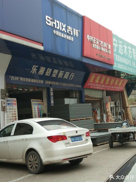万象银天板材