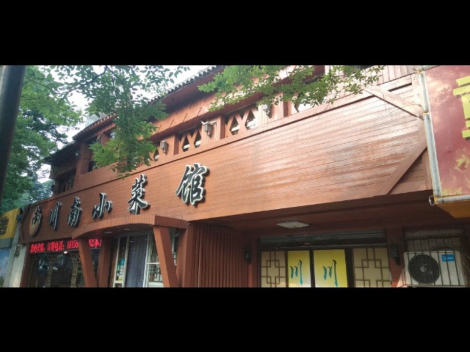 市花山区湖东北路与花山路交叉口往南120米电话:边贸饭店地址(位置