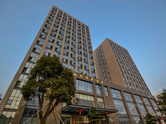 南苑商务酒店图片