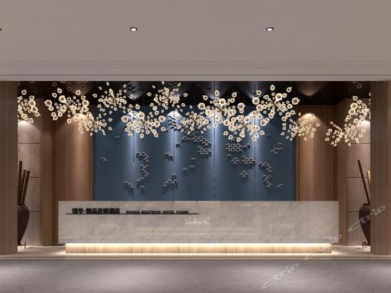 璞华酒店(郑州高铁站店)