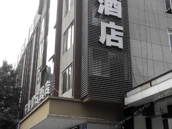 绵阳千禧假日酒店(涪城区科委立交桥店)