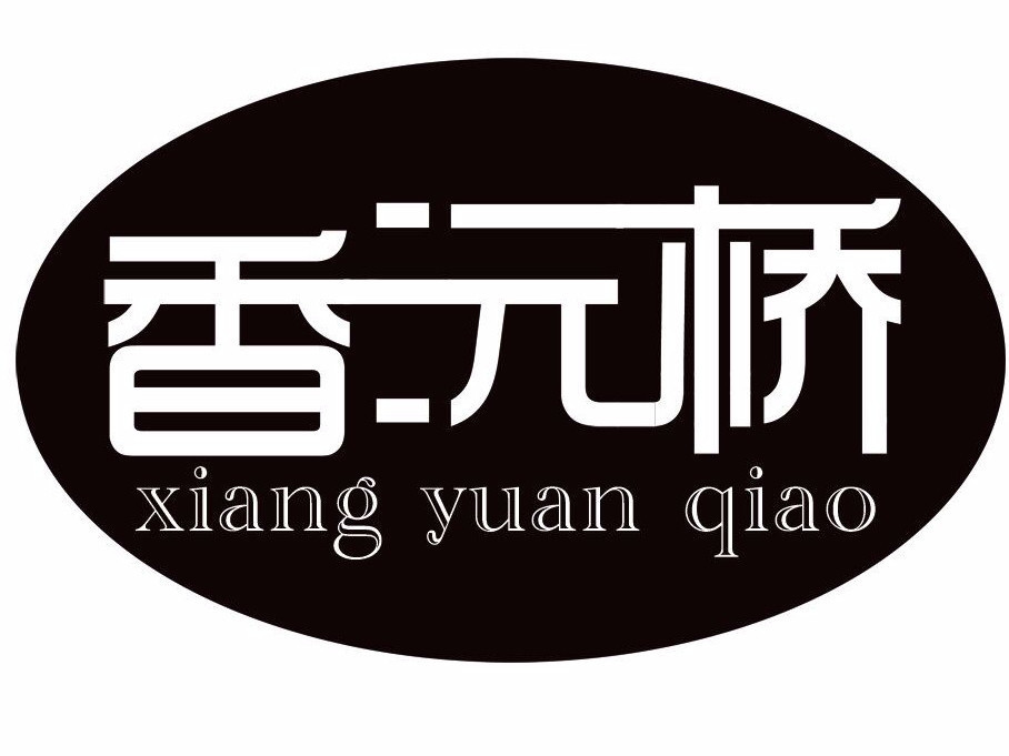 香沅桥过桥米线