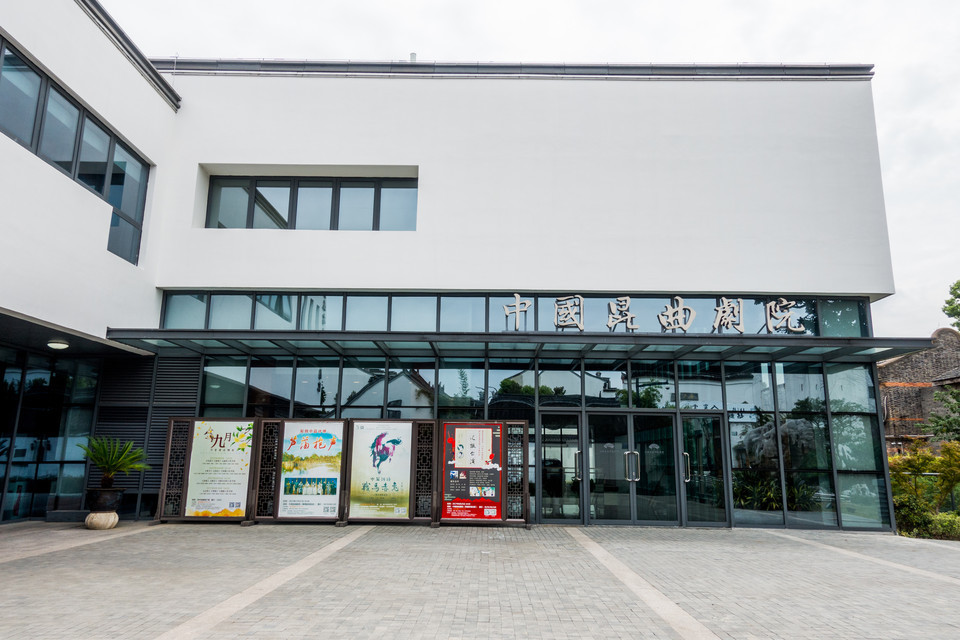 江苏省苏州昆剧院图片