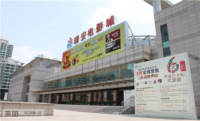 怎么去,怎么走,在哪,在哪里,在哪儿):温州市瑞安市罗阳大道瑞安广场