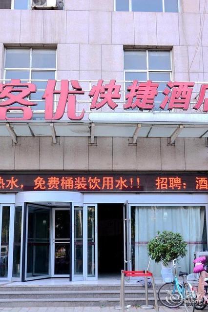 在哪儿):泰安市肥城市新城路002号恒丰商贸楼电话:尚客优快捷酒店
