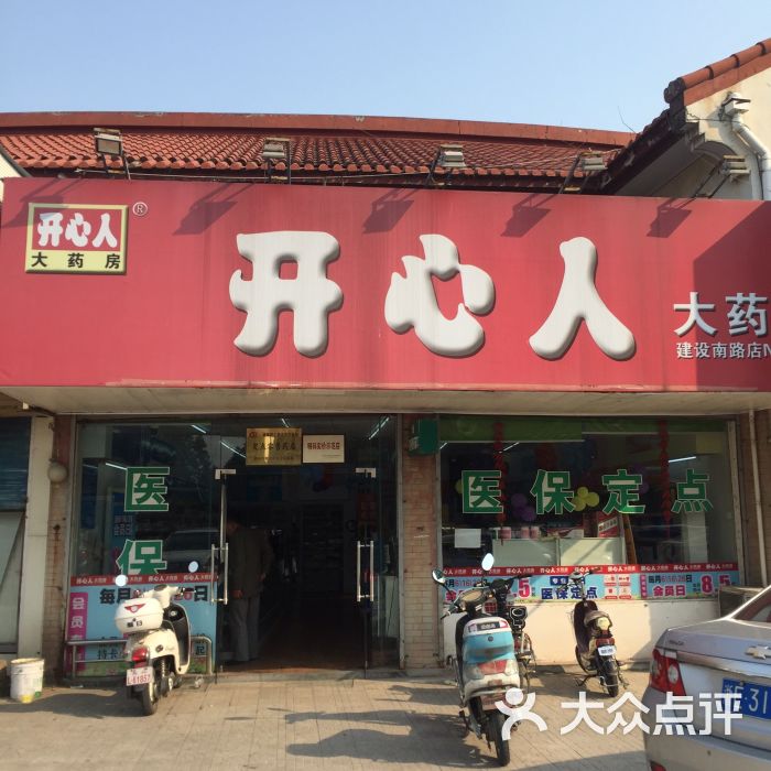 查看湖州开心人大药房_360地图搜索结果列表