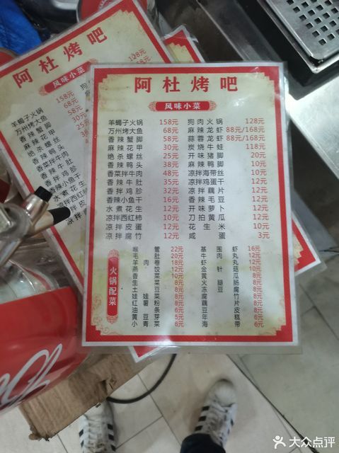 阿杜烤吧