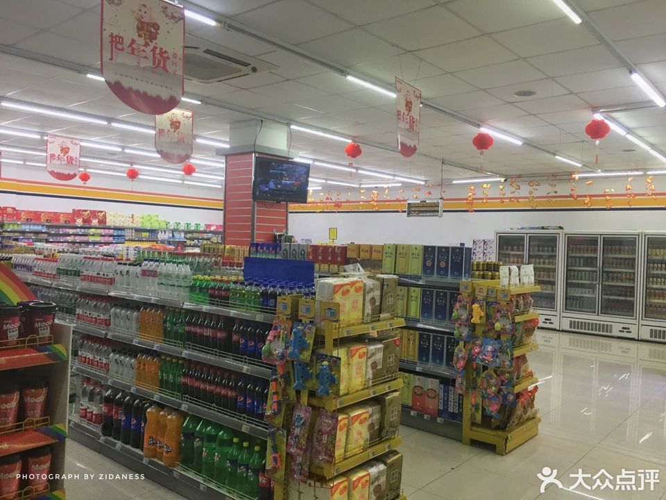 > 江都宏信龙超市