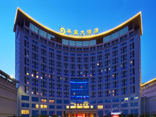 酒店雍华庭大酒店(机场店)青岛森林野生动物世界金沙滩景区现河公园