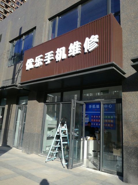 手机维修店招牌效果图图片