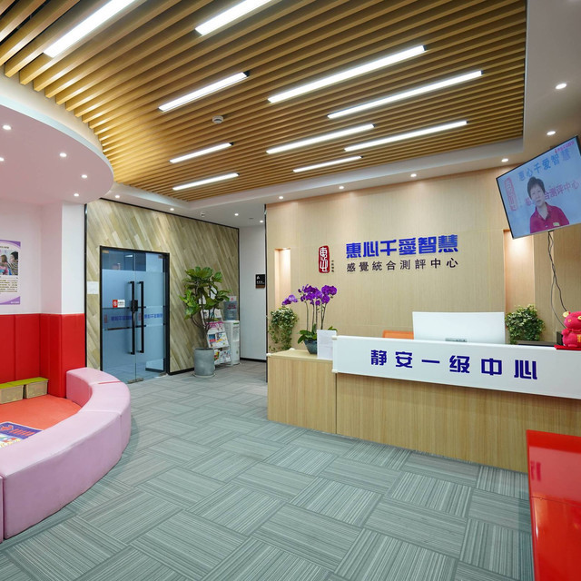 上海静安区大宁国际学校