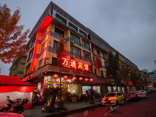 万通商务宾馆(长春五街)图片