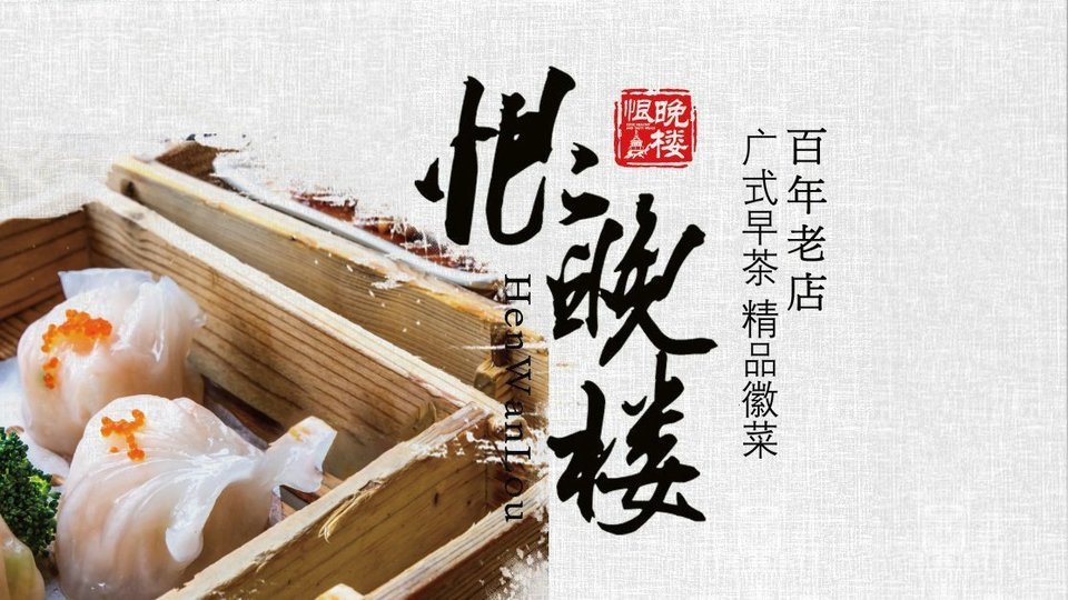 红顶食府新天地店