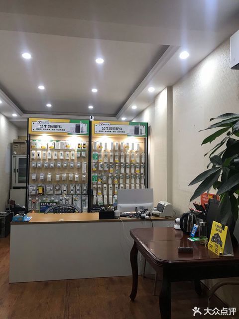 阿文维修部