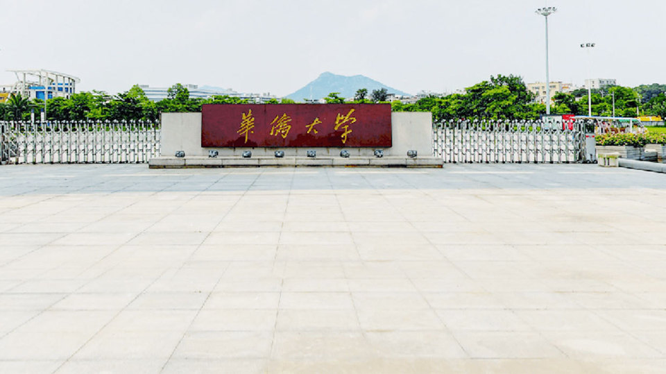 华侨大学泉州校区