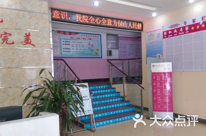 保山现代妇产医院图片