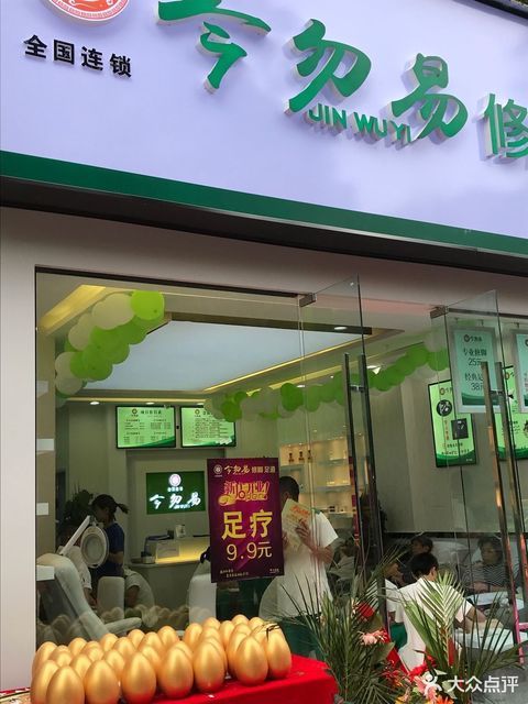 刘一刀修脚名店(玉林总店)