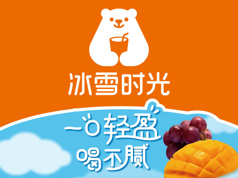 冰雪时光logo图片