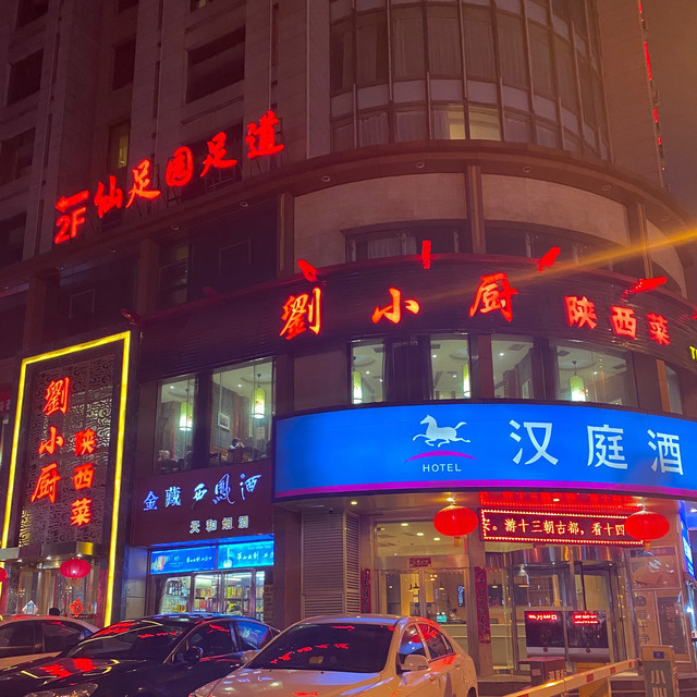 西安土门红袖舞厅