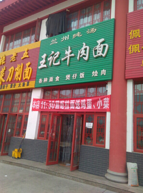 二哥家淮南牛肉汤
