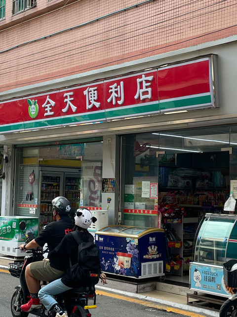 全天便利店(石溪好全天店)