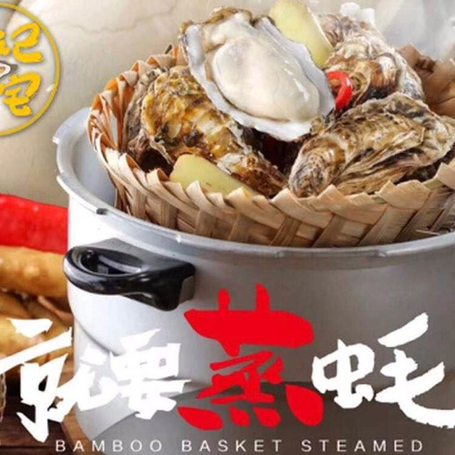 高压锅生蚝(10只)图片