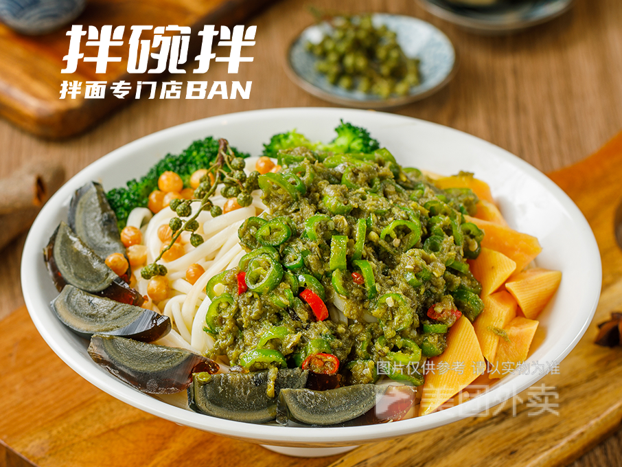 湖南藤椒皮蛋拌面图片