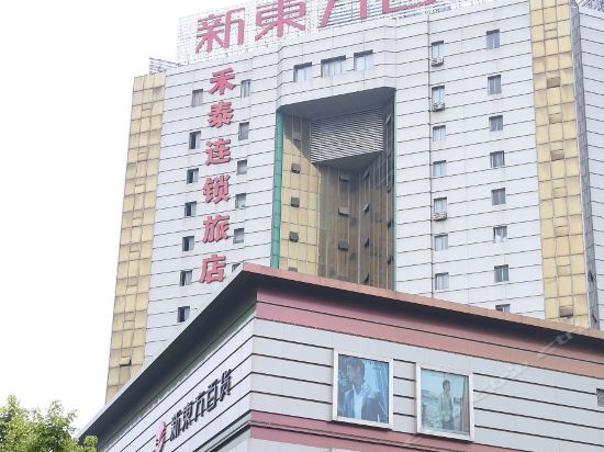 在哪兒):無錫市宜興市宜城街道紫竹東路和興佳苑75棟紫辰大酒店電話