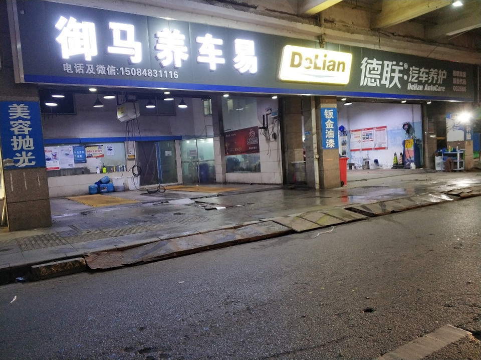 服務中心(北辰店)長沙市開福區昊天汽車修理廠國合快車(廣福園店)福