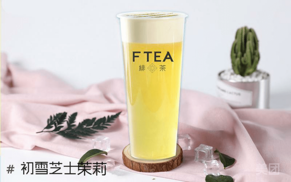 芝士茉莉绿茶