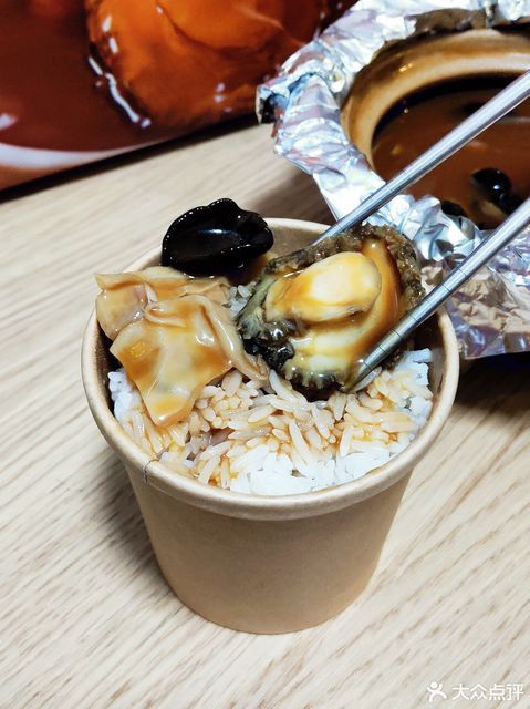 晨曦炖品鲍鱼饭