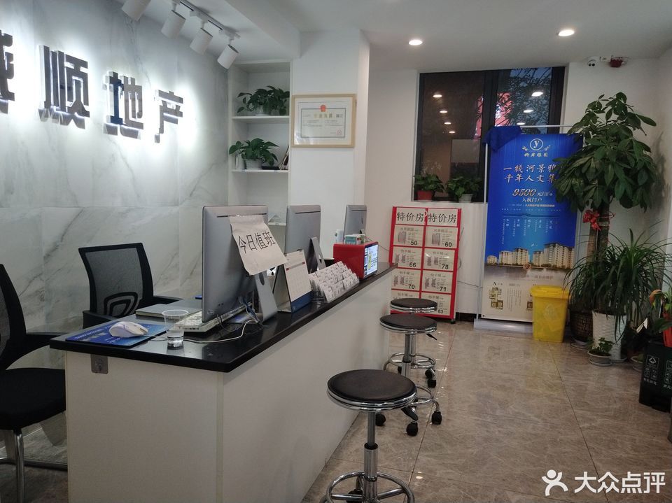 杭州市 生活服务 中介机构 > 杭州诚顺房地产营销策划有限公司标签