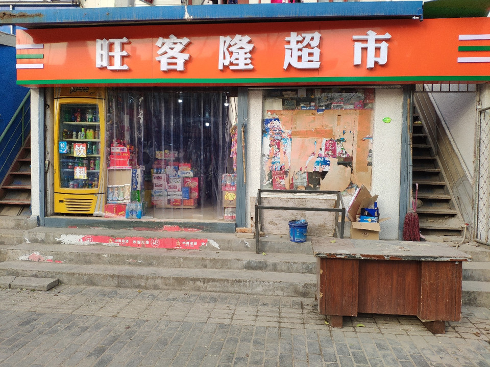 绵阳超市:城市生活的便捷之源