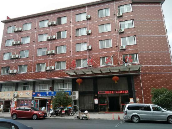                        鑫悦宾馆
