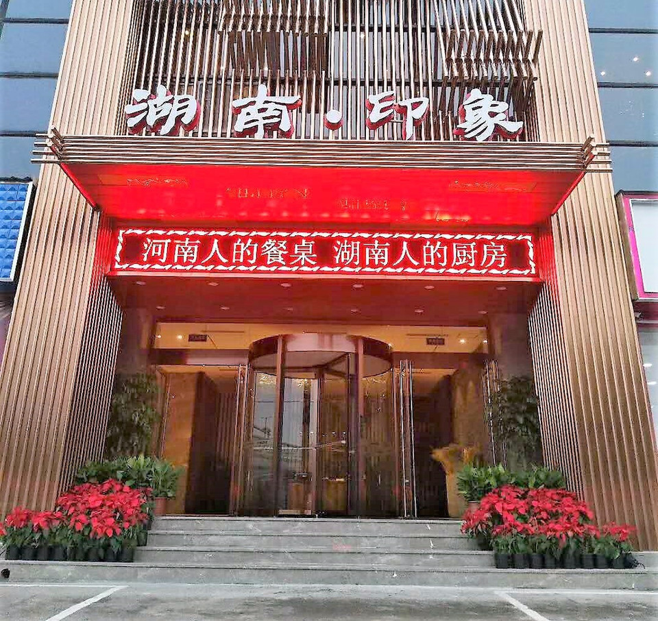 河南印象地址(位置,怎么去,怎么走,在哪,在哪里,在哪儿):郑州市荥阳