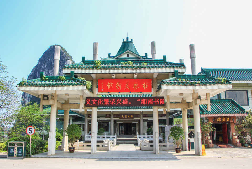 桂林美术馆地址图片