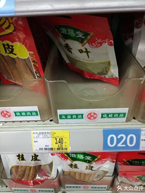 东果便利店