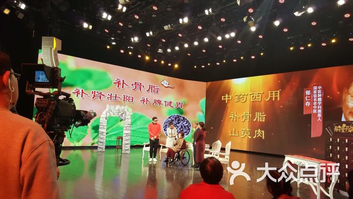 > 北京灵兰中医诊所