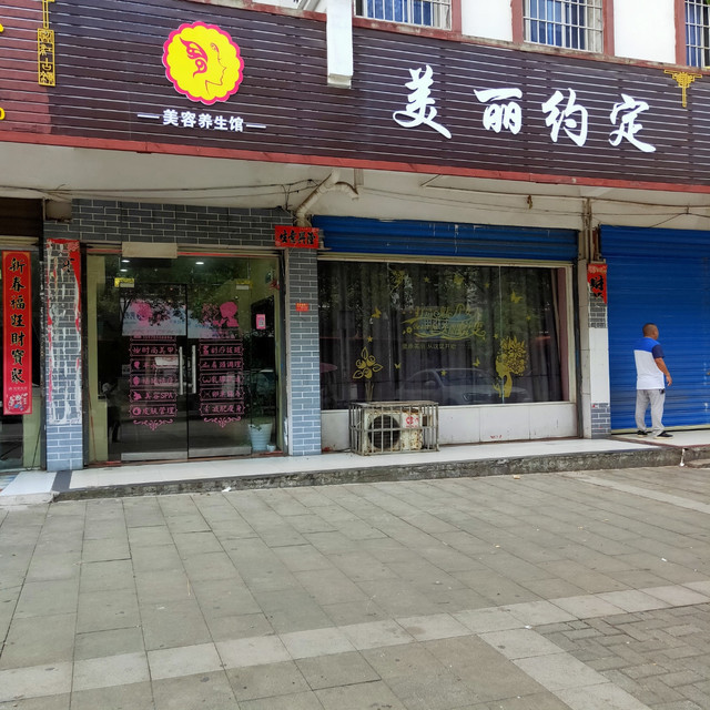 养生馆地址(位置,怎么去,怎么走,在哪,在哪里,在哪儿):宜春市樟树市杨