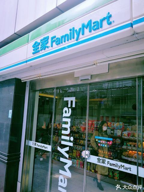 全家familymart便利店