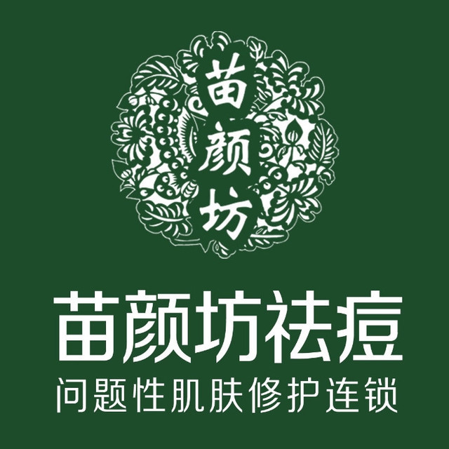 苗颜坊专业祛痘连锁机构(天通苑龙德店)图片