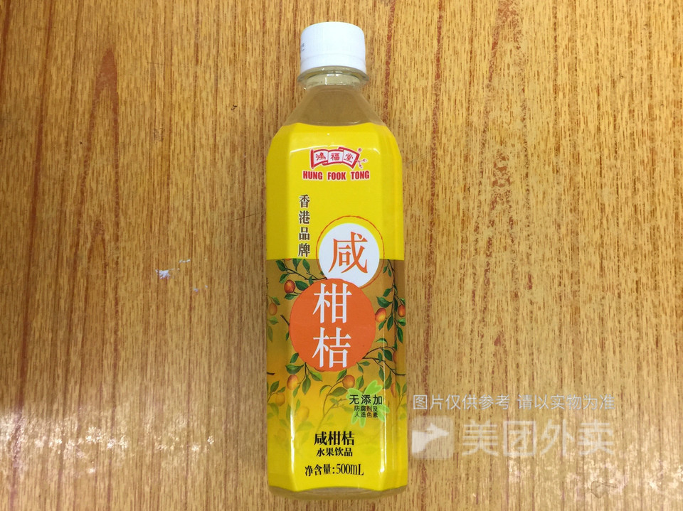 鸿福堂咸柑橘图片