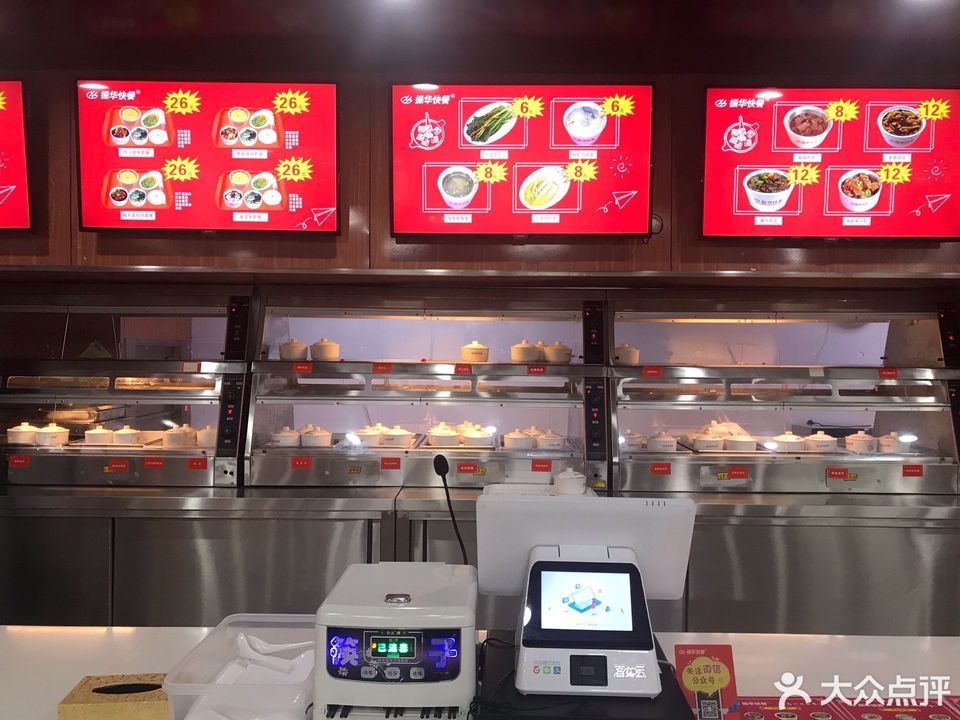 振华快餐可苑路店