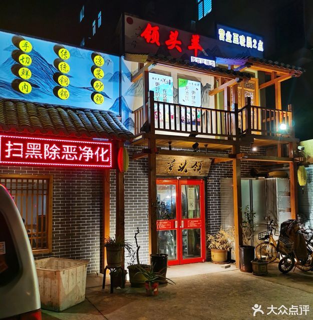 领头羊位于天津市河东区龙潭路1号 标签:餐馆餐饮烧烤烤串中餐
