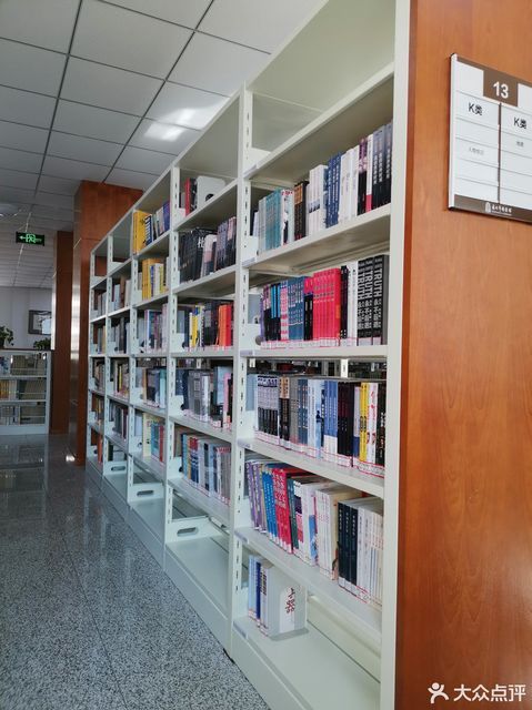 通化师范学院图书馆