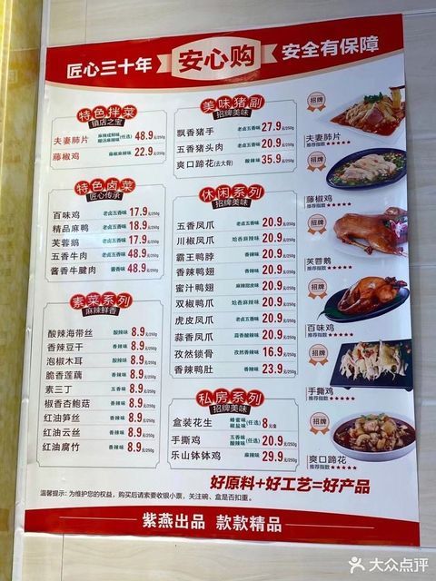 【紫燕百味鸡(贤俊店)】紫燕百味鸡(贤俊店)电话,紫燕百味鸡(贤俊店)