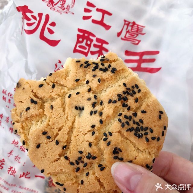 江鹰桃酥王
