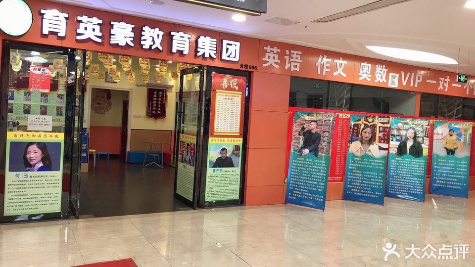 育英豪教育集团新厂总校